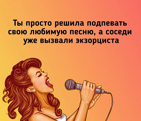 Смешные шутки про караоке