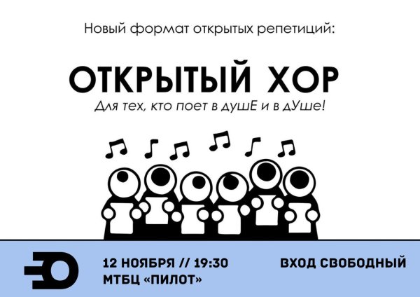 Смешной хор