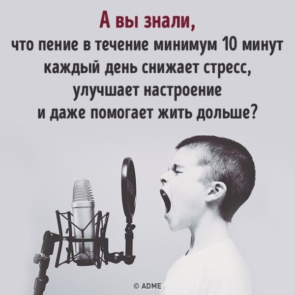 Шутки про пение