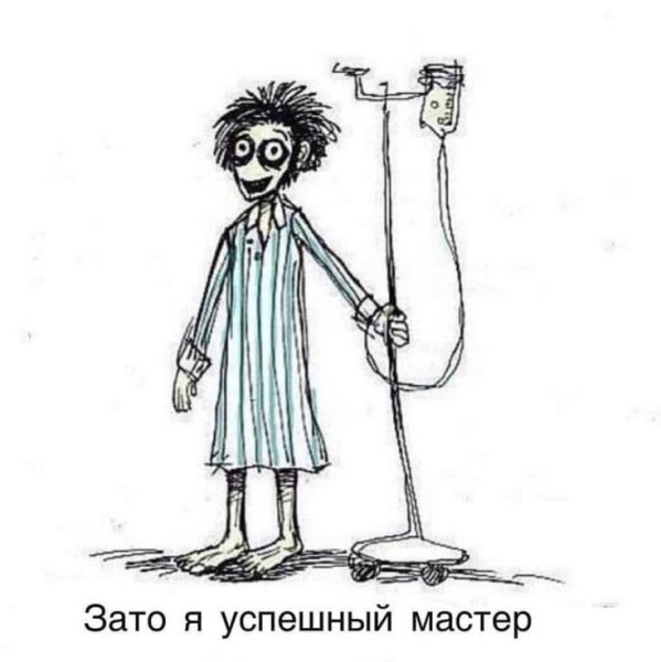 Зато я вовремя сдал проект