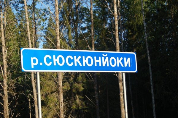 Смешные названия рек
