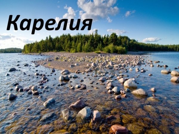 Информация про Карбалию