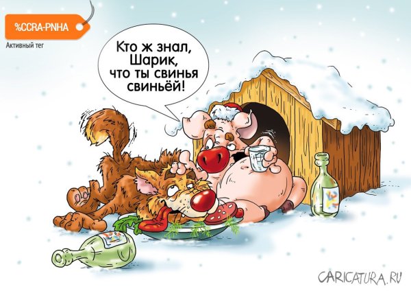 Карикатура о новом годе