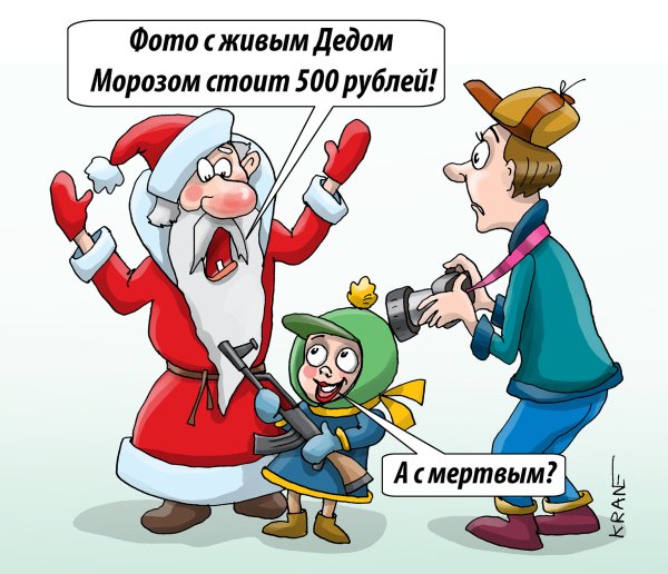 Новогодние анекдоты в картинках