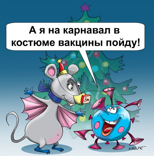 Новогодние карикатуры приколы