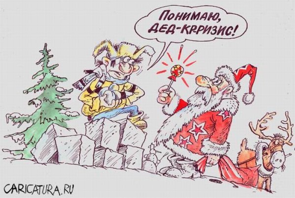 Новогодние военные карикатуры