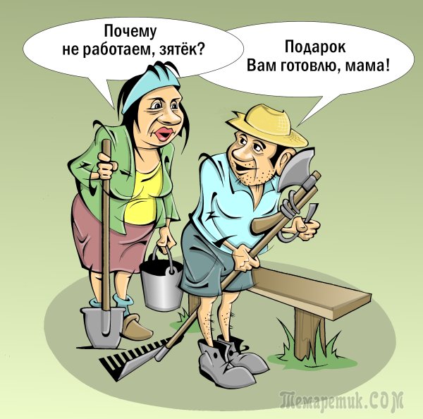 Юмористическая карикатура