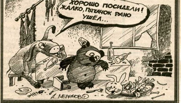 Карикатуры с днем рождения