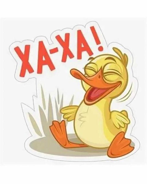 Стикер смешно