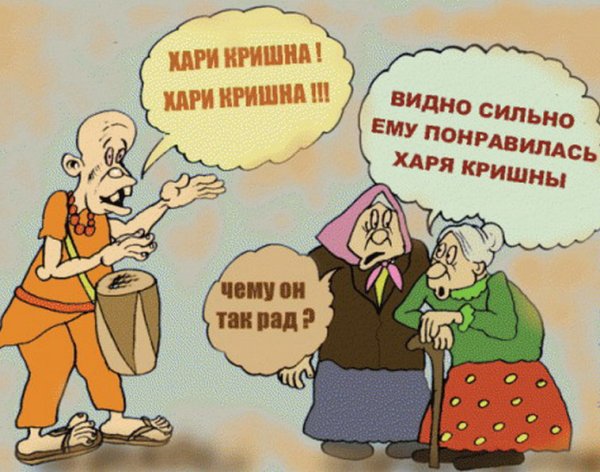 Шутки про Кришну