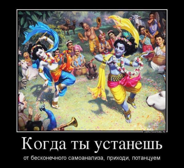 Кришна юмор