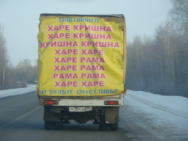 Смешная надпись на фургоне
