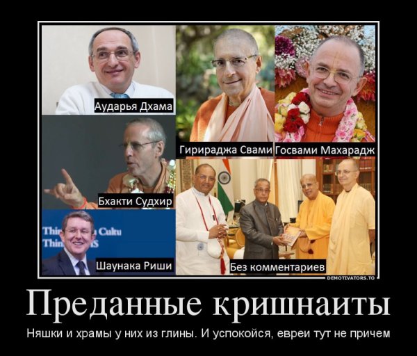 Кришнаит юмор