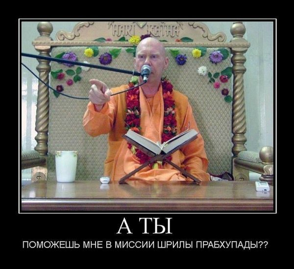Бхакти Чайтанья Свами и Шрила Прабхупада