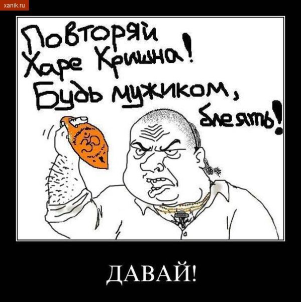Кришнаиты прикол