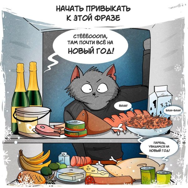 Шутки про подготовку к новому году