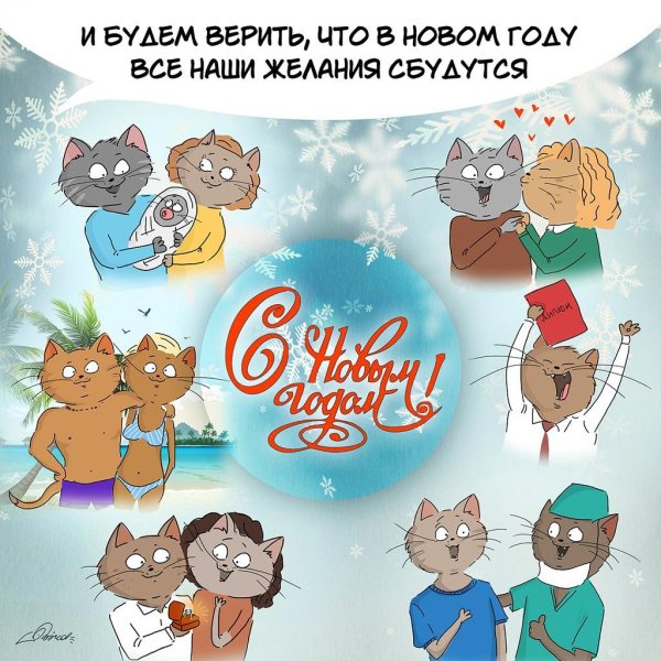 Скоро новый год прикольные