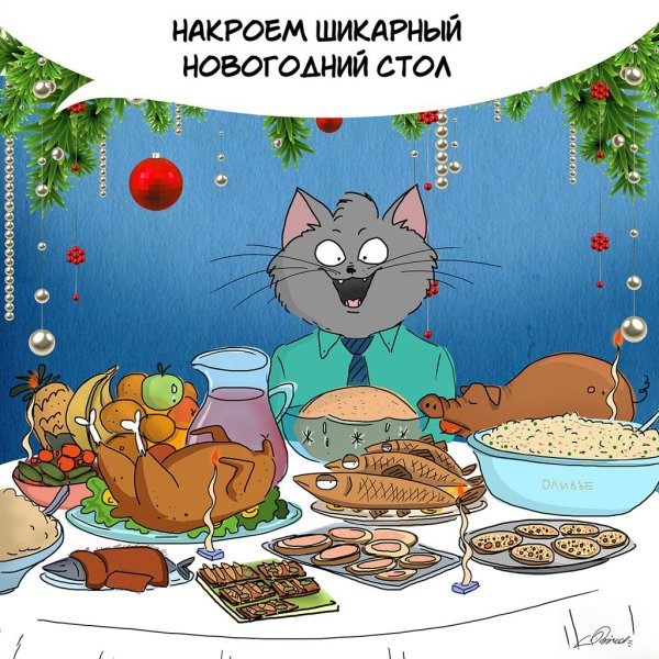 Прикольные новогодние картинки