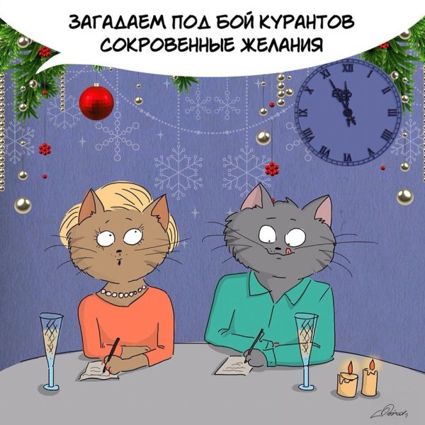Новогоднее настроение юмор