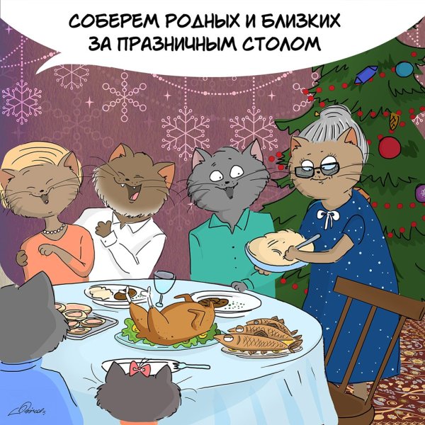 Новогодние хлопоты
