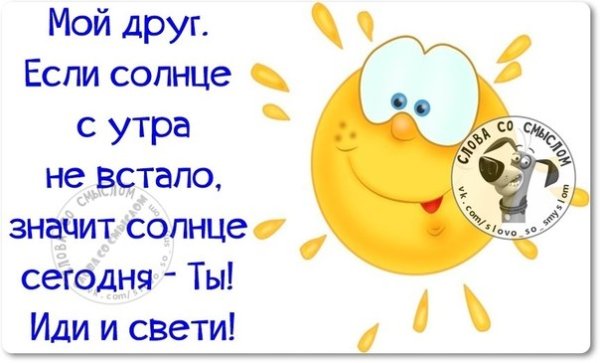 Статусы про утро