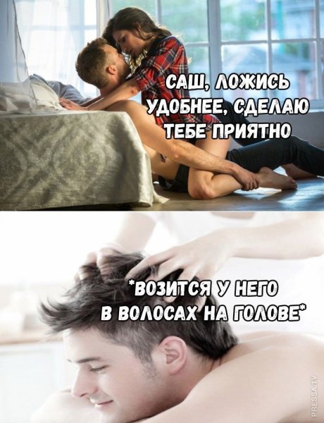 Приколы про отношения мужчины и женщины в картинках