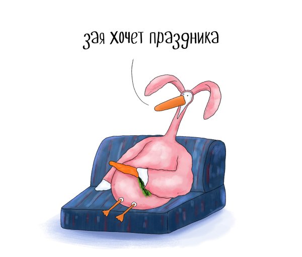 Картины с прикольными надписями
