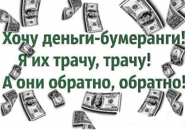 Открытки с деньгами прикольные