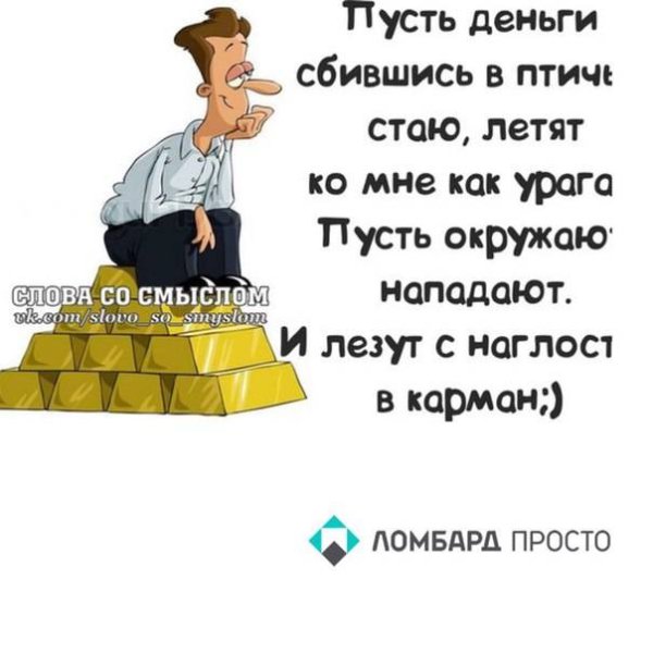 Деньги юмор