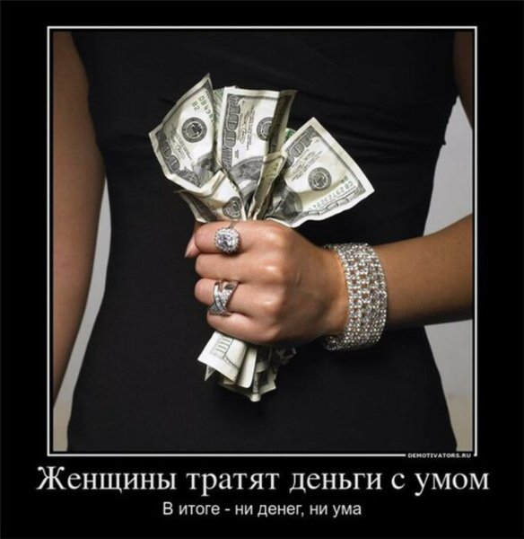 Шутки про деньги