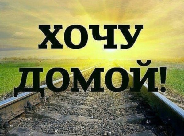 Домой картинки