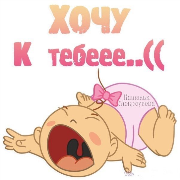 Прикольные картинки для любимого мужчины