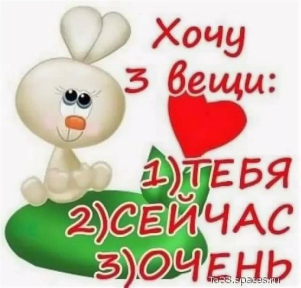 Открытка любимому
