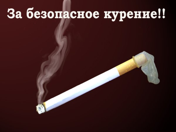 Приколы про сигареты