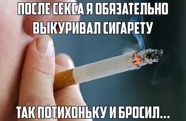 Приколы про сигареты
