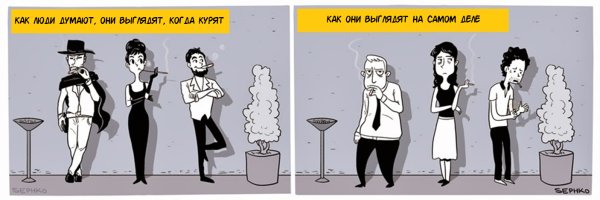 Картинки про курение прикольные