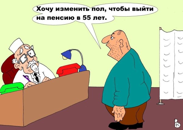 Смешные шутки про пенсионеров