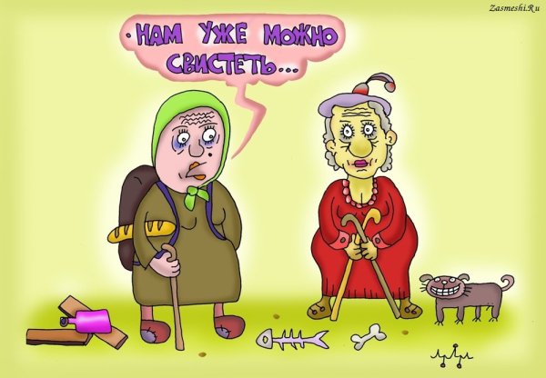 Пенсионер карикатура