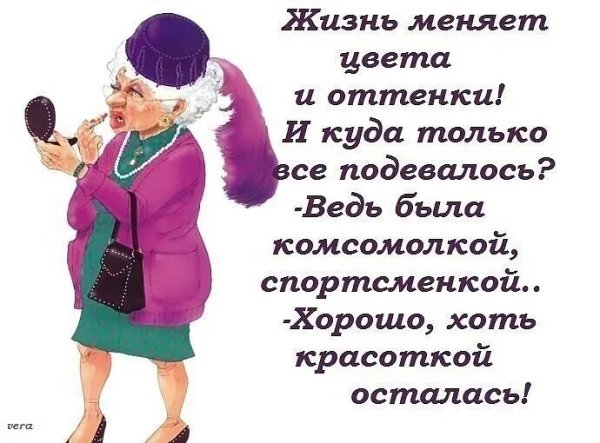 Веселый стих про пенсию