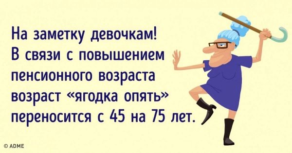 Смешные шутки про пенсионеров