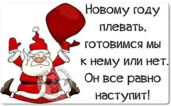 Новогодние статусы