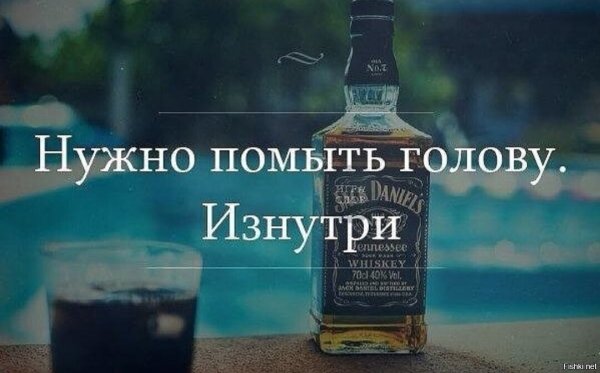 Статусы про виски