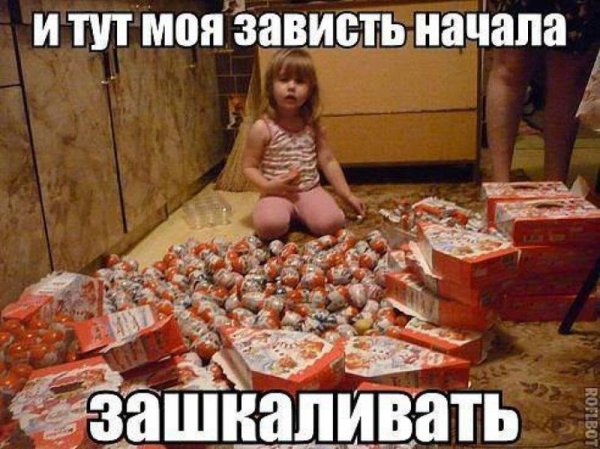 Вкусняшки прикол