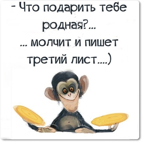 Что тебе подарить