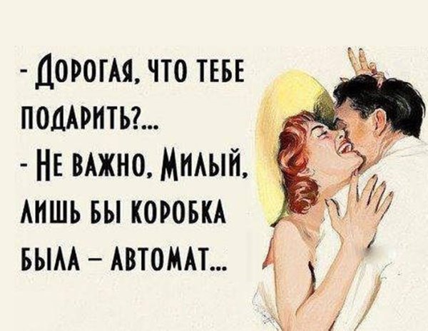 Высказывания про подарки