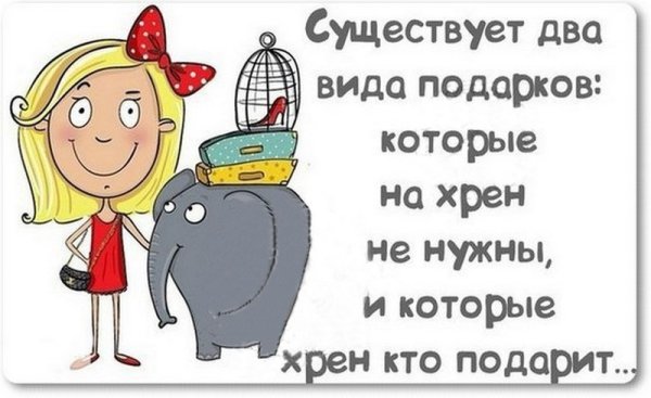 Анекдоты про день рождения