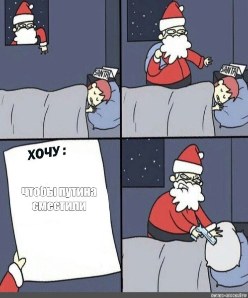 Смешные новогодние мемы