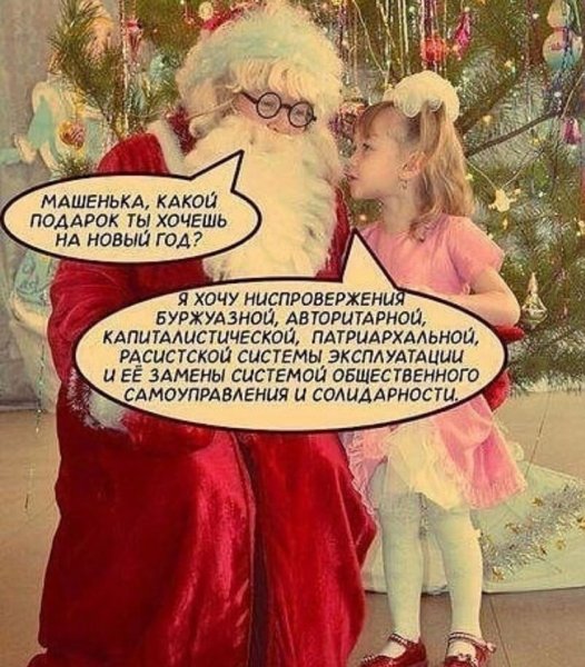 Что попросить на новый год