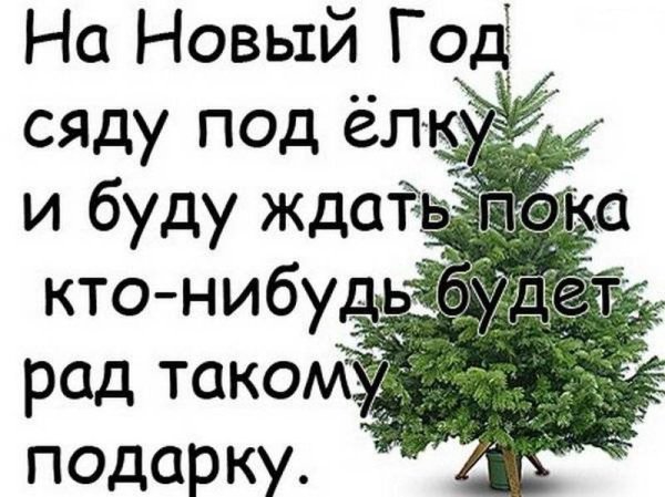 Статусы про новый год