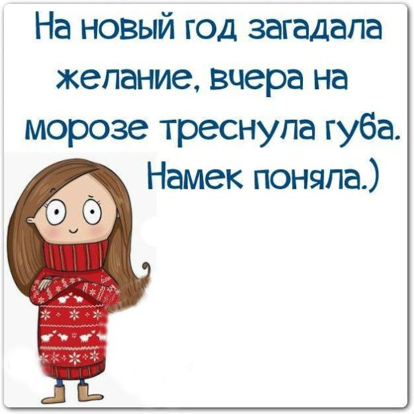 Новогодние афоризмы смешные